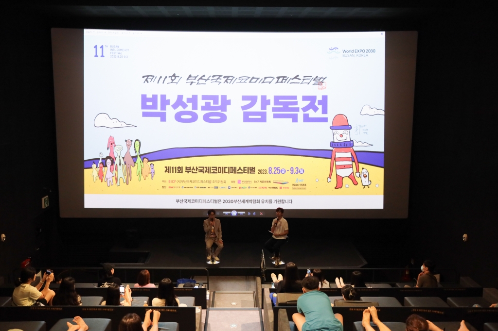 11th BICF - Park Sung Kwang's GV (2023)