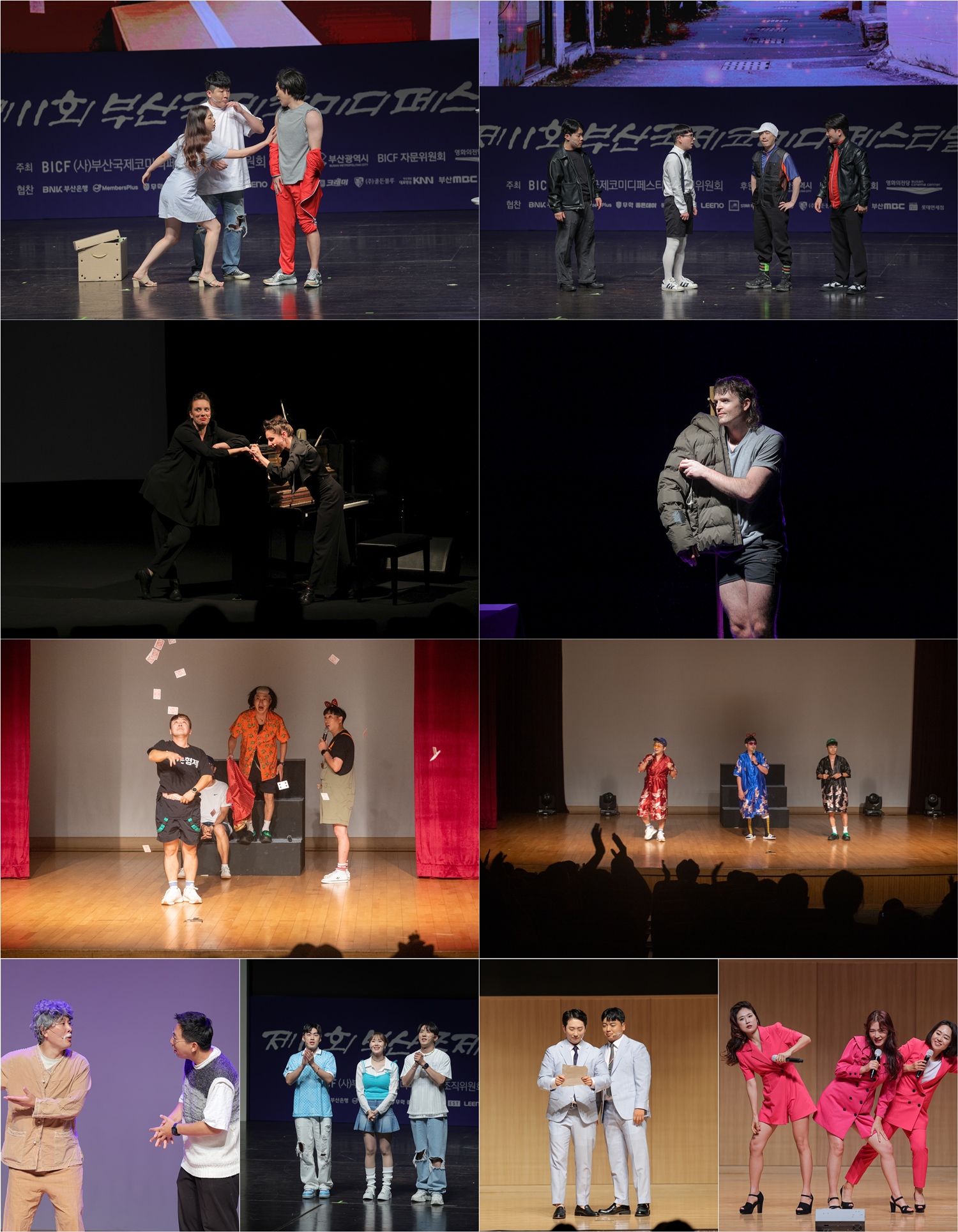 230828 - [제11회 부산국제코미디페스티벌(BICF)] 개막 3일차! 국내외 내로라 하는 코미디언들의 시원한 웃음 폭격!.jpg