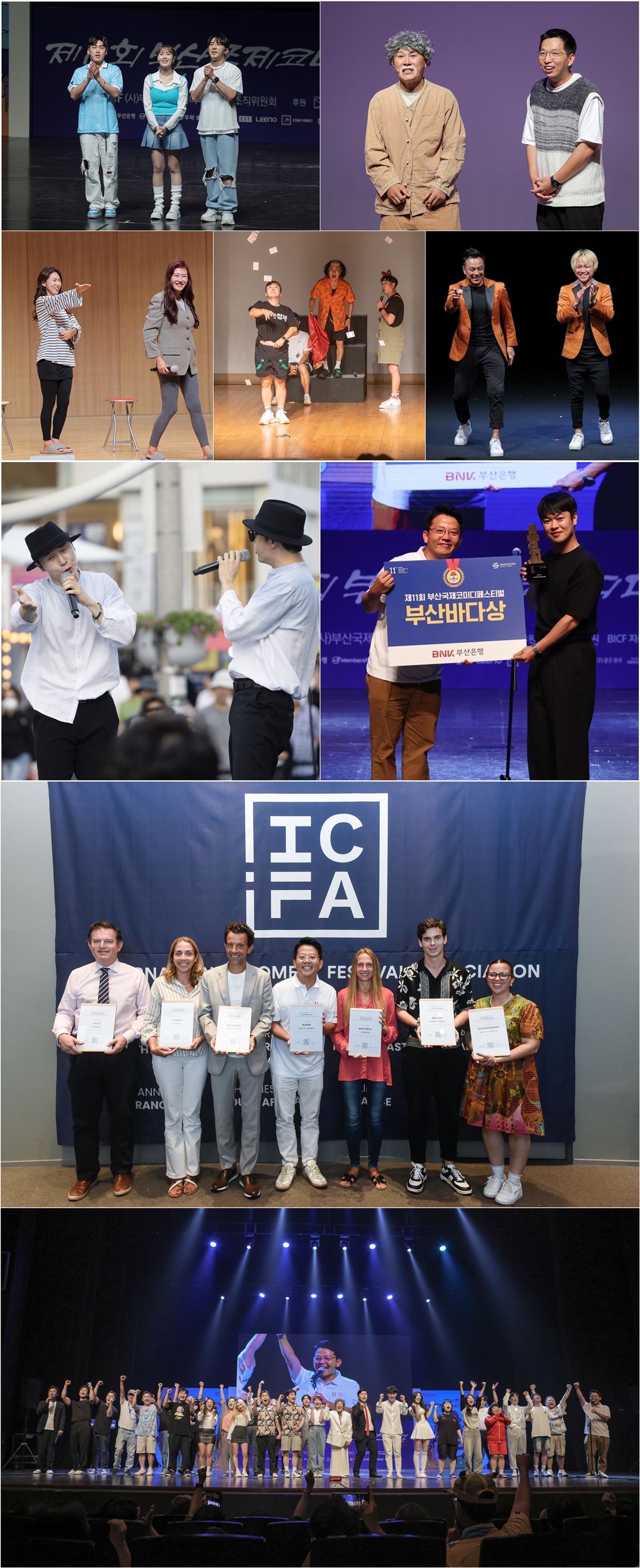 230905 - [제11회 부산국제코미디페스티벌(BICF)] 14개국 38개 팀의 코미디쇼에 ‘부산은 웃음바다’.jpg