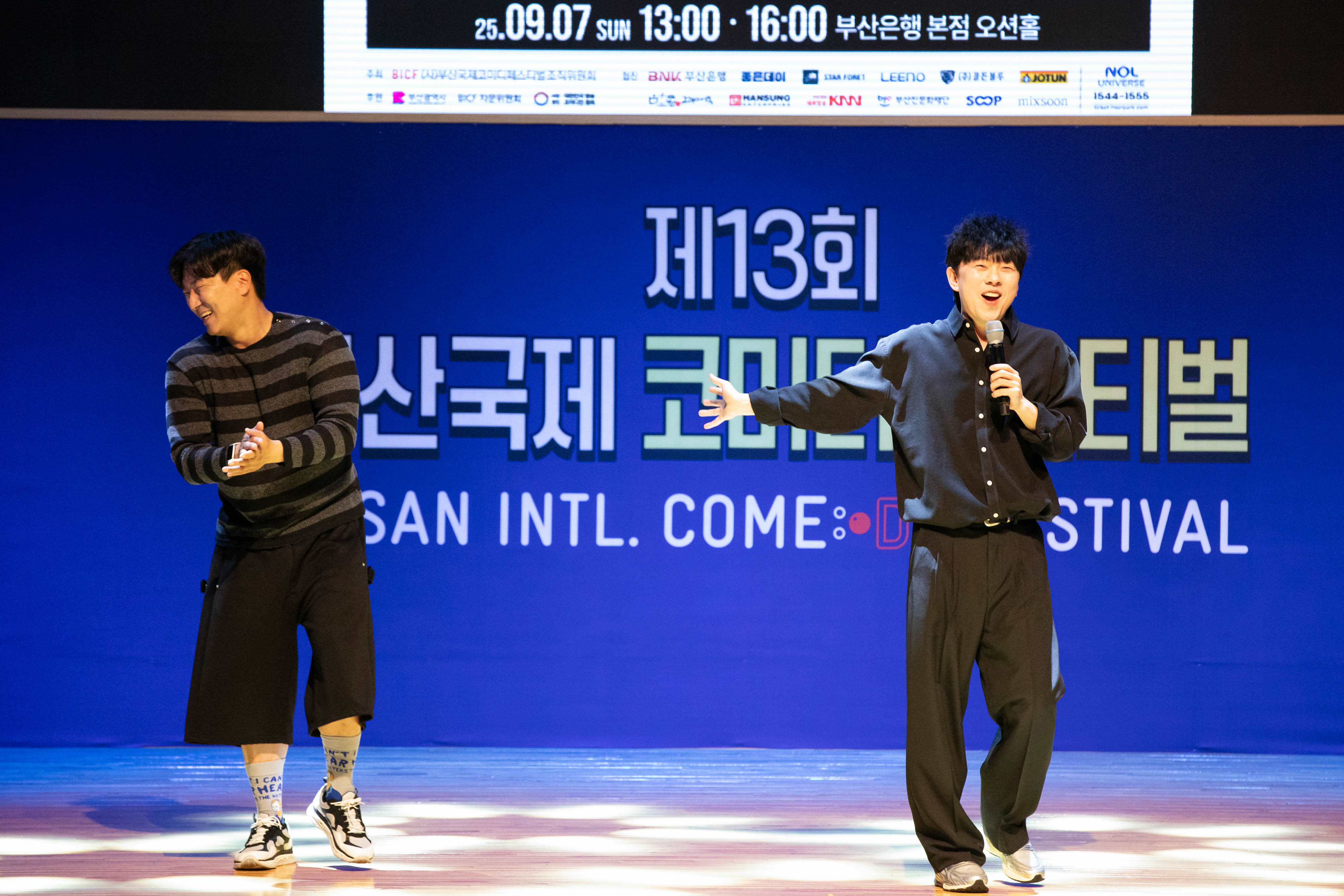 [제13회 BICF] 극장공연_희극상회